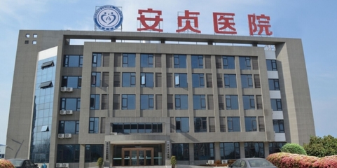 北京安貞醫院 心血管領域的領航者與技術革新者