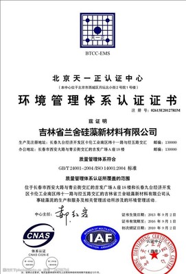 北京技術(shù)認證視野下的價值守護——對話北京天一正認證體系
