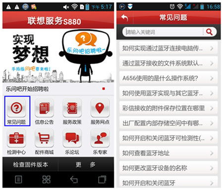 聯(lián)想樂服務軟件功能詳解與實際使用指南