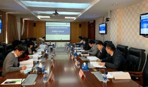 北京市數(shù)據(jù)中心能源計量審查與檢測技術服務專家評審會圓滿結(jié)束
