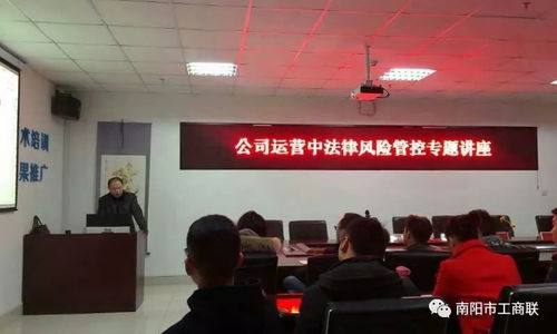 法律服務進商會進企業(yè) 公益講座助力科技孵化園發(fā)展